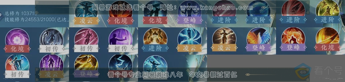 NSH313871逆水寒手游账号详情图12 NSH313871逆水寒手游账号详情图12