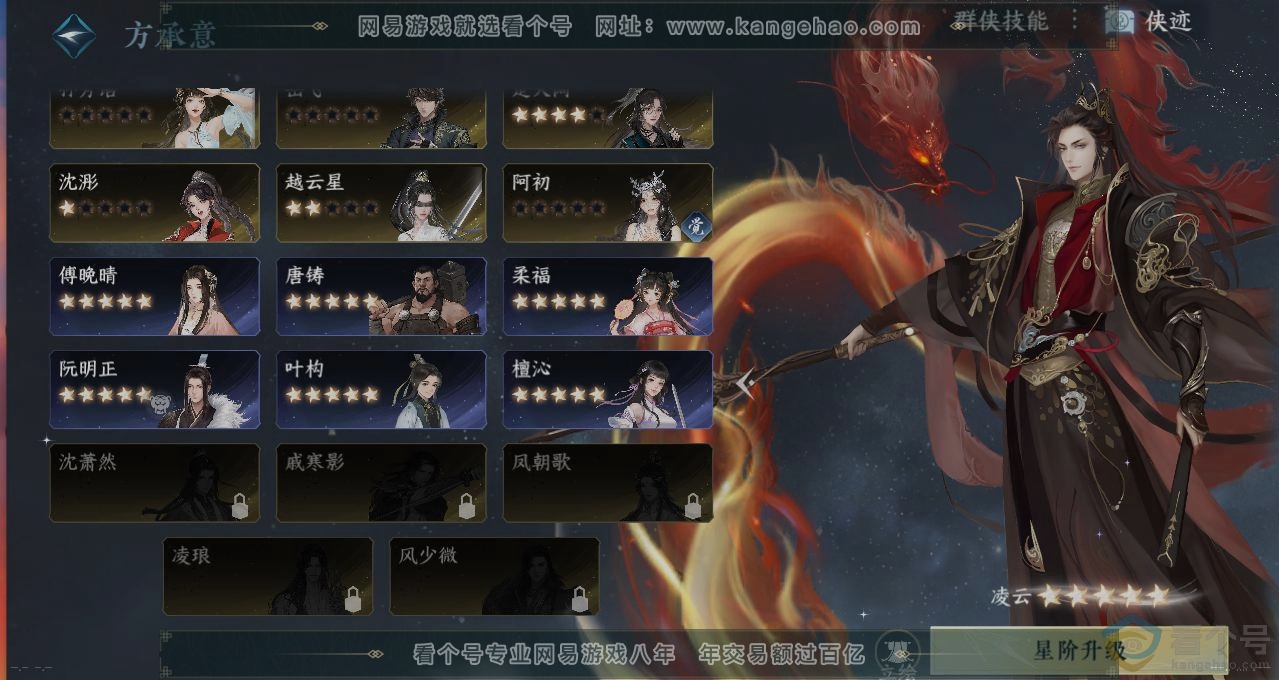 NSH313871逆水寒手游账号详情图17 NSH313871逆水寒手游账号详情图17