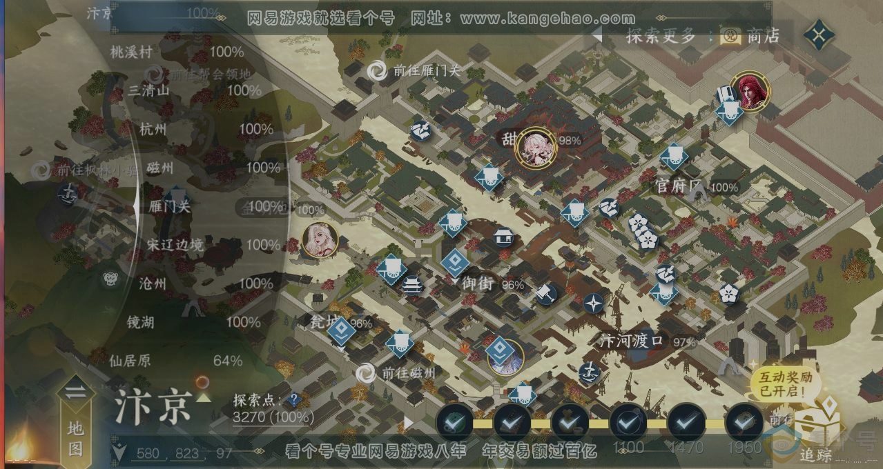 NSH313871逆水寒手游账号详情图13 NSH313871逆水寒手游账号详情图13
