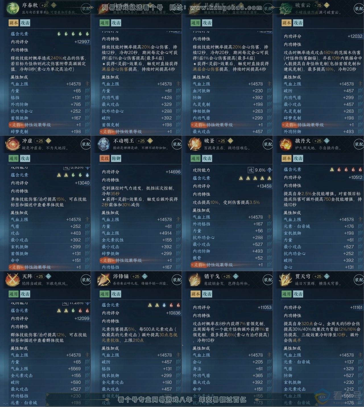 NSH313871逆水寒手游账号详情图15 NSH313871逆水寒手游账号详情图15