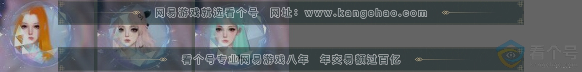 NSH313871逆水寒手游账号详情图31 NSH313871逆水寒手游账号详情图31