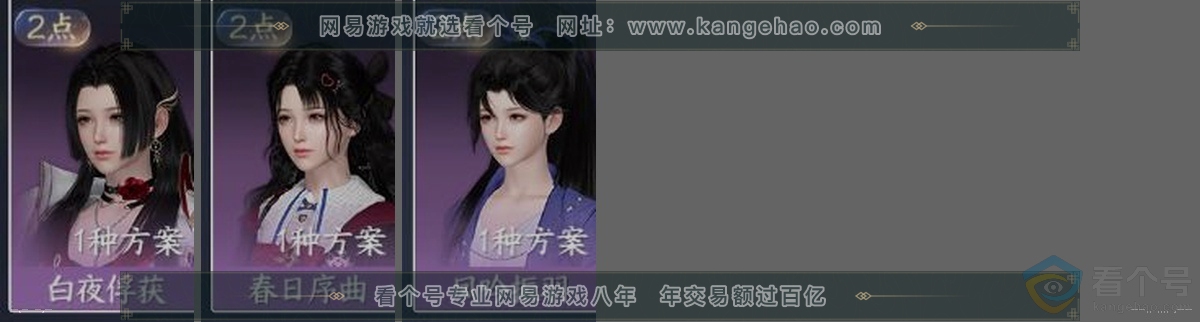 NSH313871逆水寒手游账号详情图32 NSH313871逆水寒手游账号详情图32