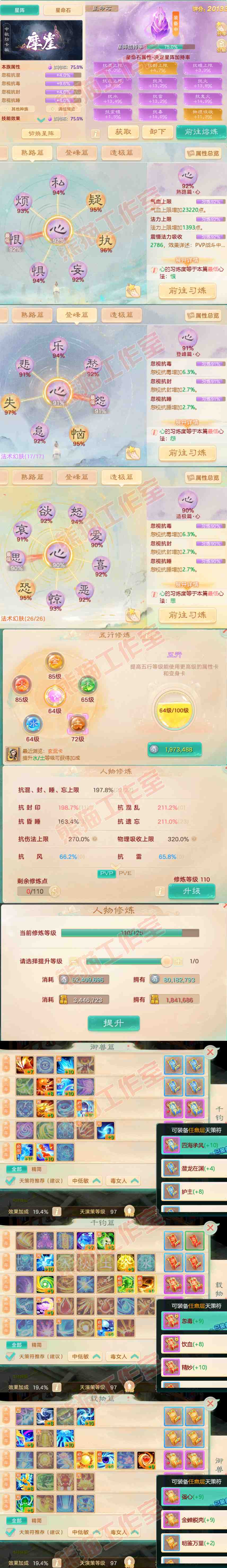 34883大话西游账号详情图3 34883大话西游账号详情图3