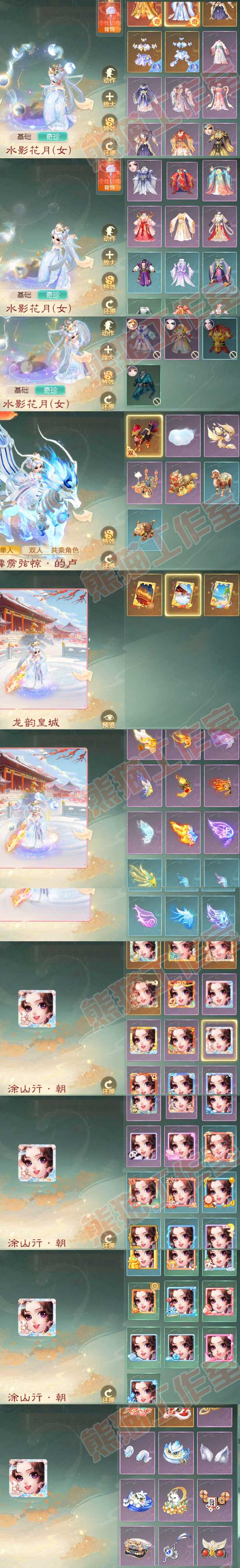 34883大话西游账号详情图8 34883大话西游账号详情图8