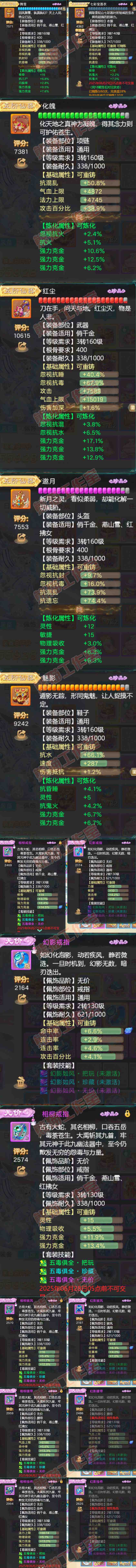 34883大话西游账号详情图4 34883大话西游账号详情图4