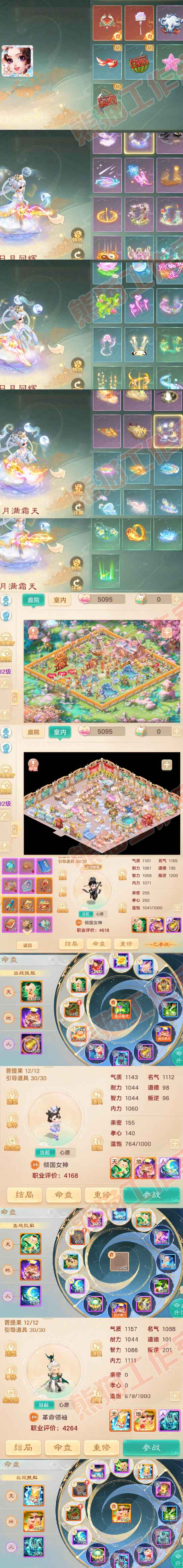 34883大话西游账号详情图9 34883大话西游账号详情图9