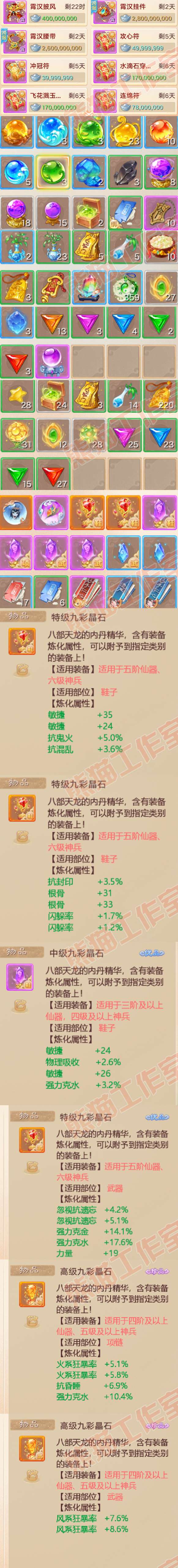 34883大话西游账号详情图7 34883大话西游账号详情图7