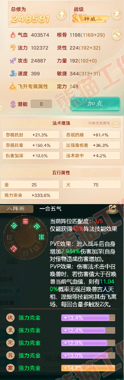 34883大话西游账号详情图2 34883大话西游账号详情图2