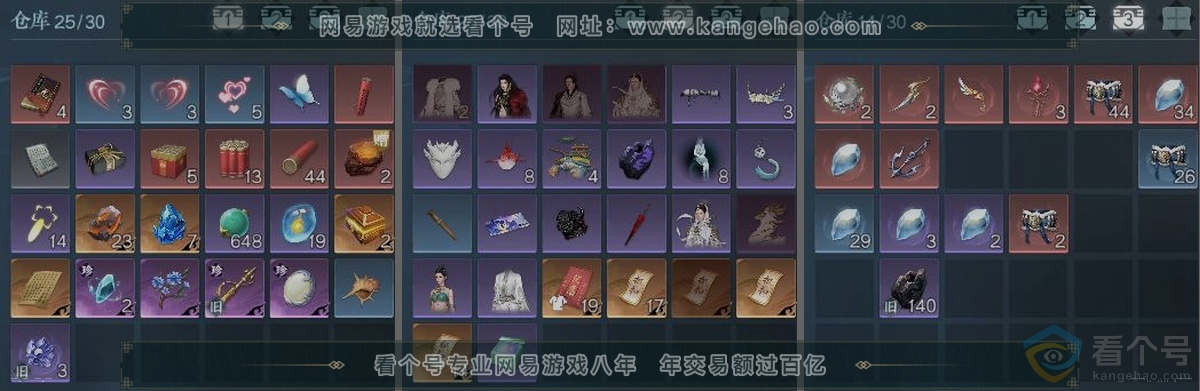 NSH313872逆水寒手游账号详情图3 NSH313872逆水寒手游账号详情图3