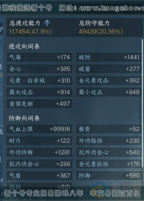 NSH313872逆水寒手游账号详情图15 NSH313872逆水寒手游账号详情图15