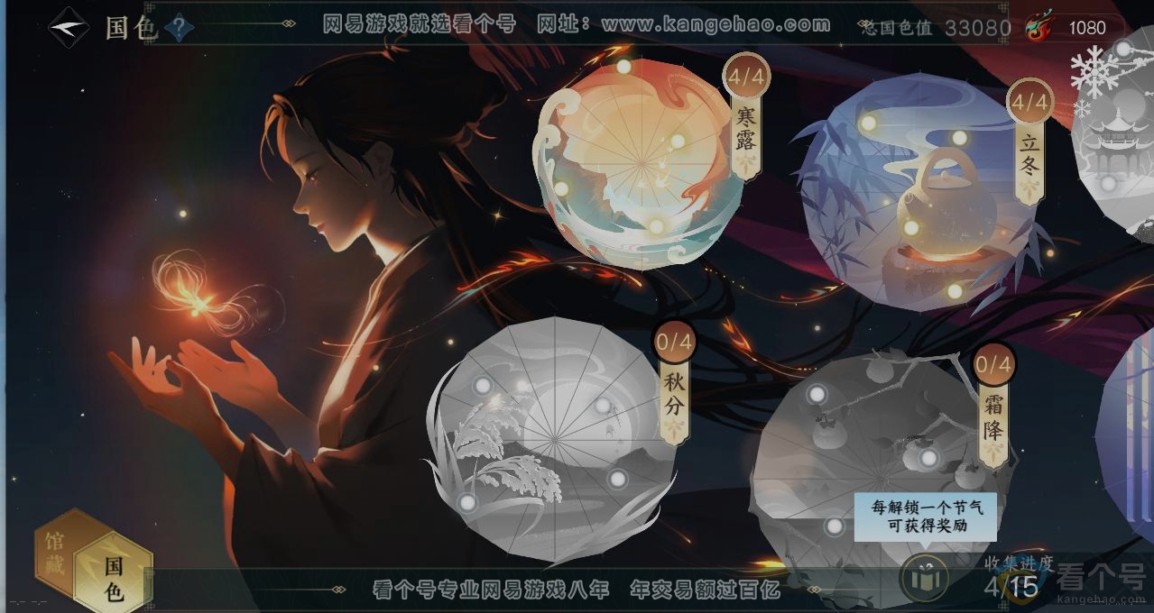 NSH313872逆水寒手游账号详情图8 NSH313872逆水寒手游账号详情图8