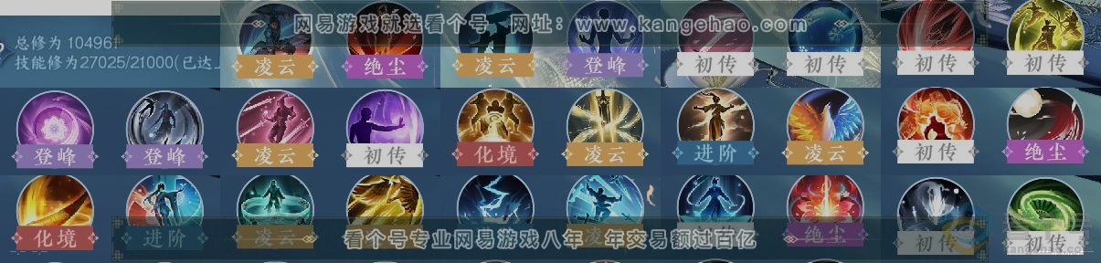 NSH313872逆水寒手游账号详情图12 NSH313872逆水寒手游账号详情图12