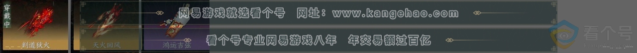 NSH313872逆水寒手游账号详情图25 NSH313872逆水寒手游账号详情图25