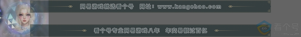 NSH313872逆水寒手游账号详情图31 NSH313872逆水寒手游账号详情图31