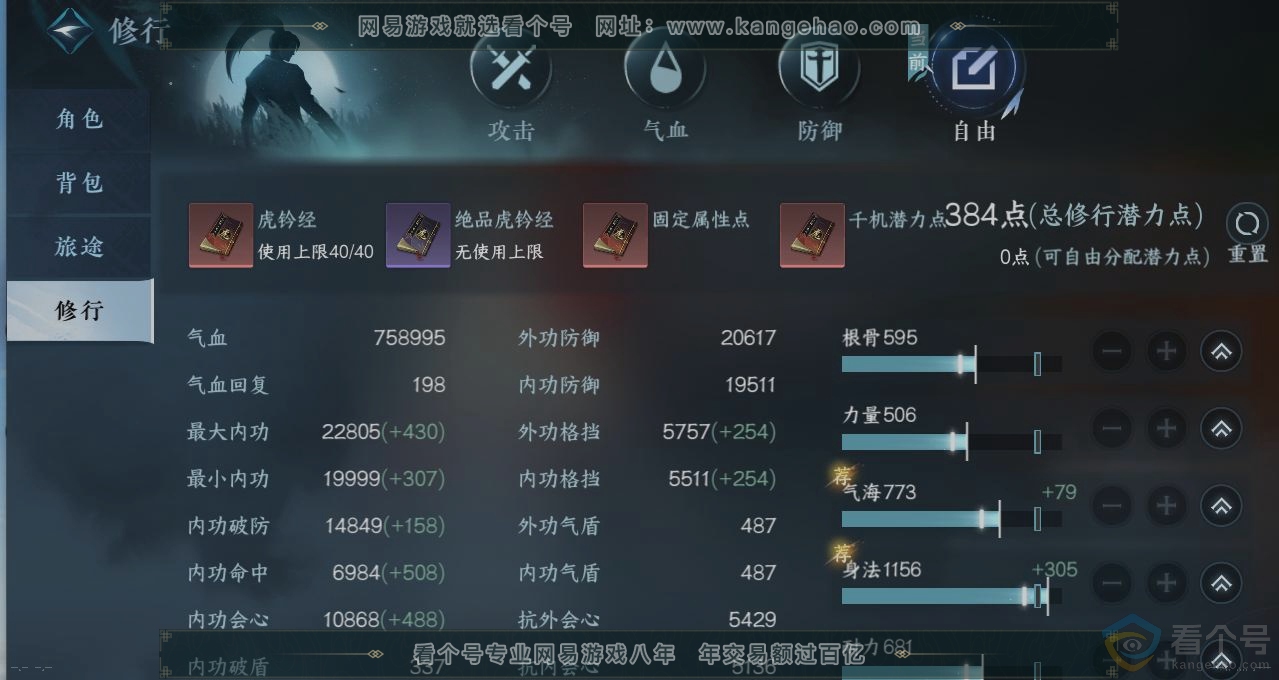 NSH313872逆水寒手游账号详情图26 NSH313872逆水寒手游账号详情图26