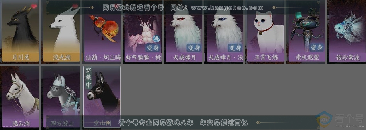 NSH313872逆水寒手游账号详情图34 NSH313872逆水寒手游账号详情图34