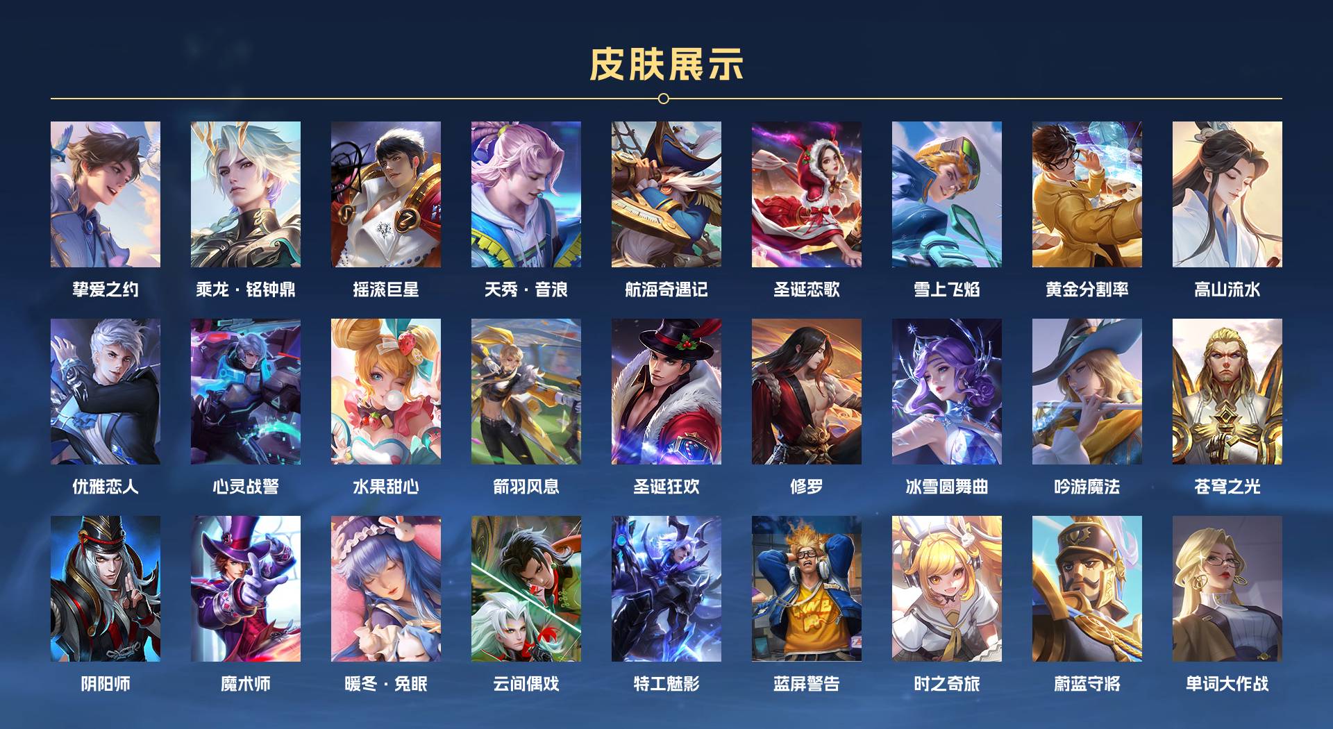 WZ3156587王者荣耀账号详情图2 WZ3156587王者荣耀账号详情图2