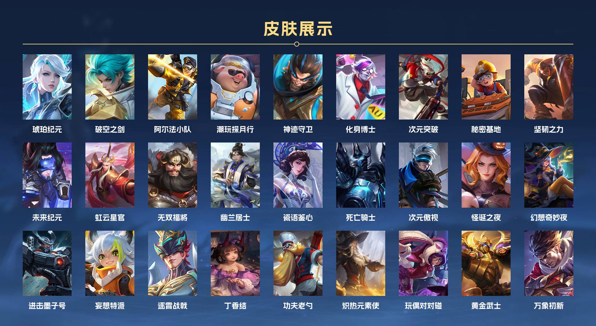 WZ3156587王者荣耀账号详情图6 WZ3156587王者荣耀账号详情图6