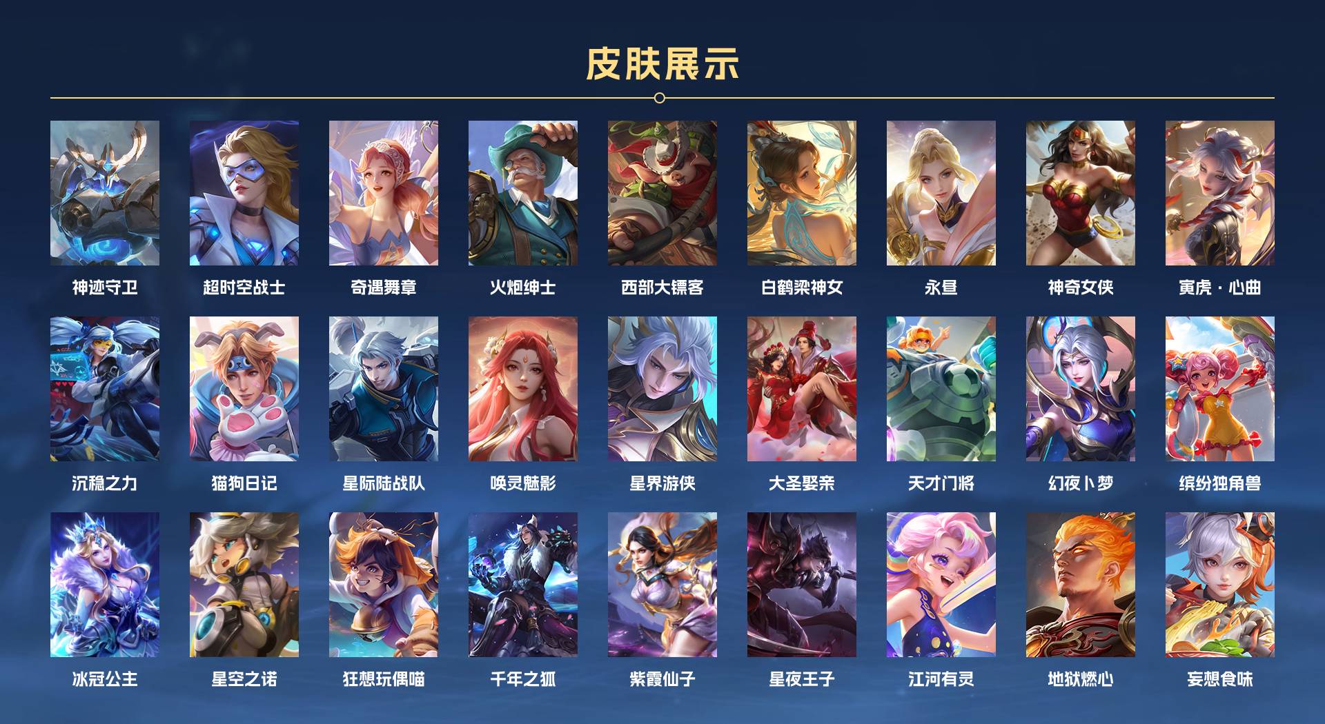 WZ3156587王者荣耀账号详情图5 WZ3156587王者荣耀账号详情图5
