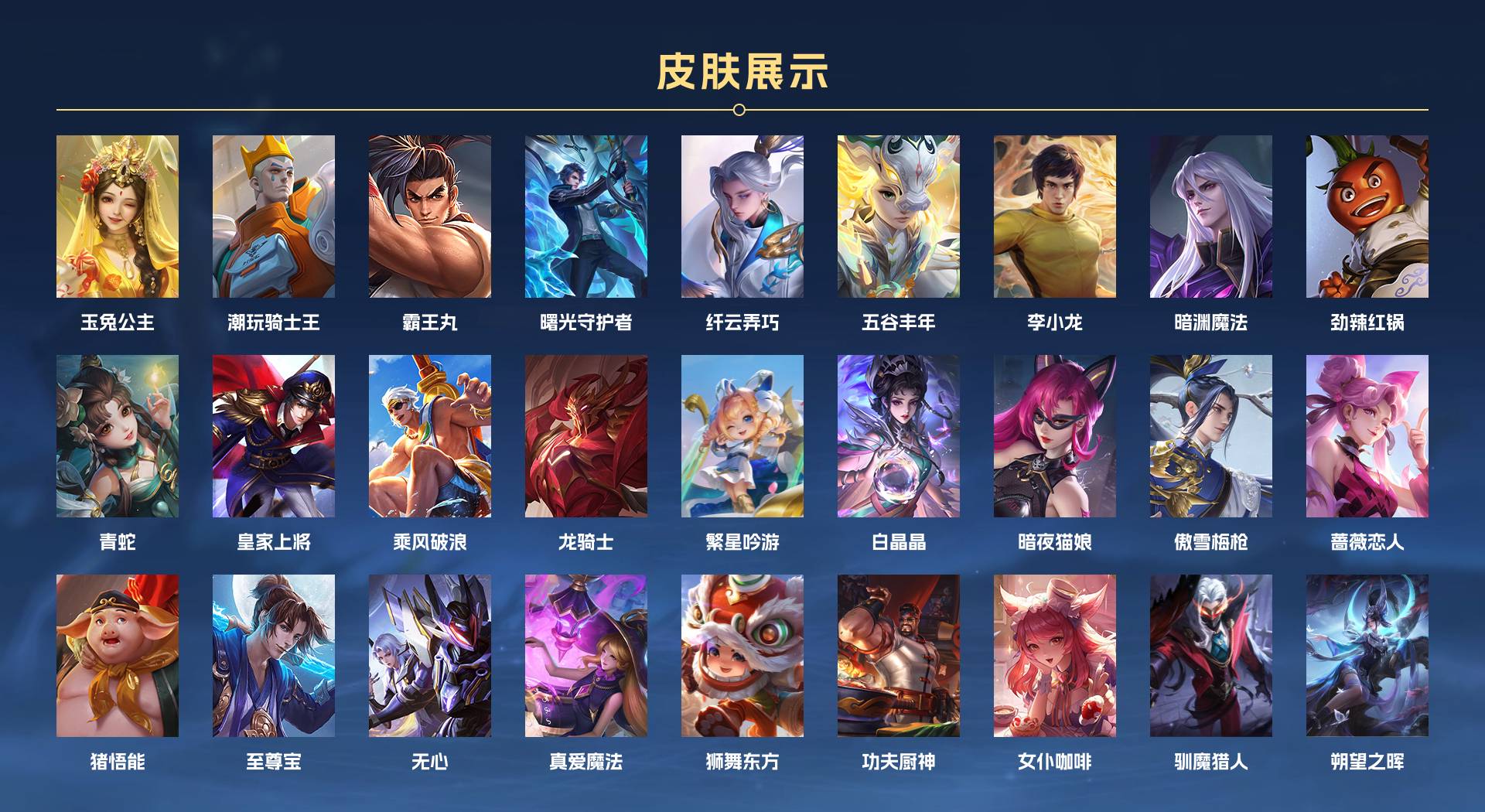 WZ3156587王者荣耀账号详情图4 WZ3156587王者荣耀账号详情图4