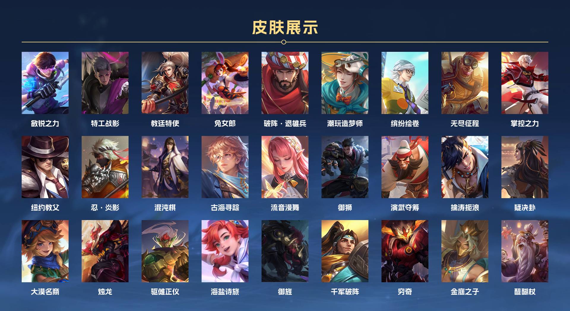 WZ3156587王者荣耀账号详情图8 WZ3156587王者荣耀账号详情图8