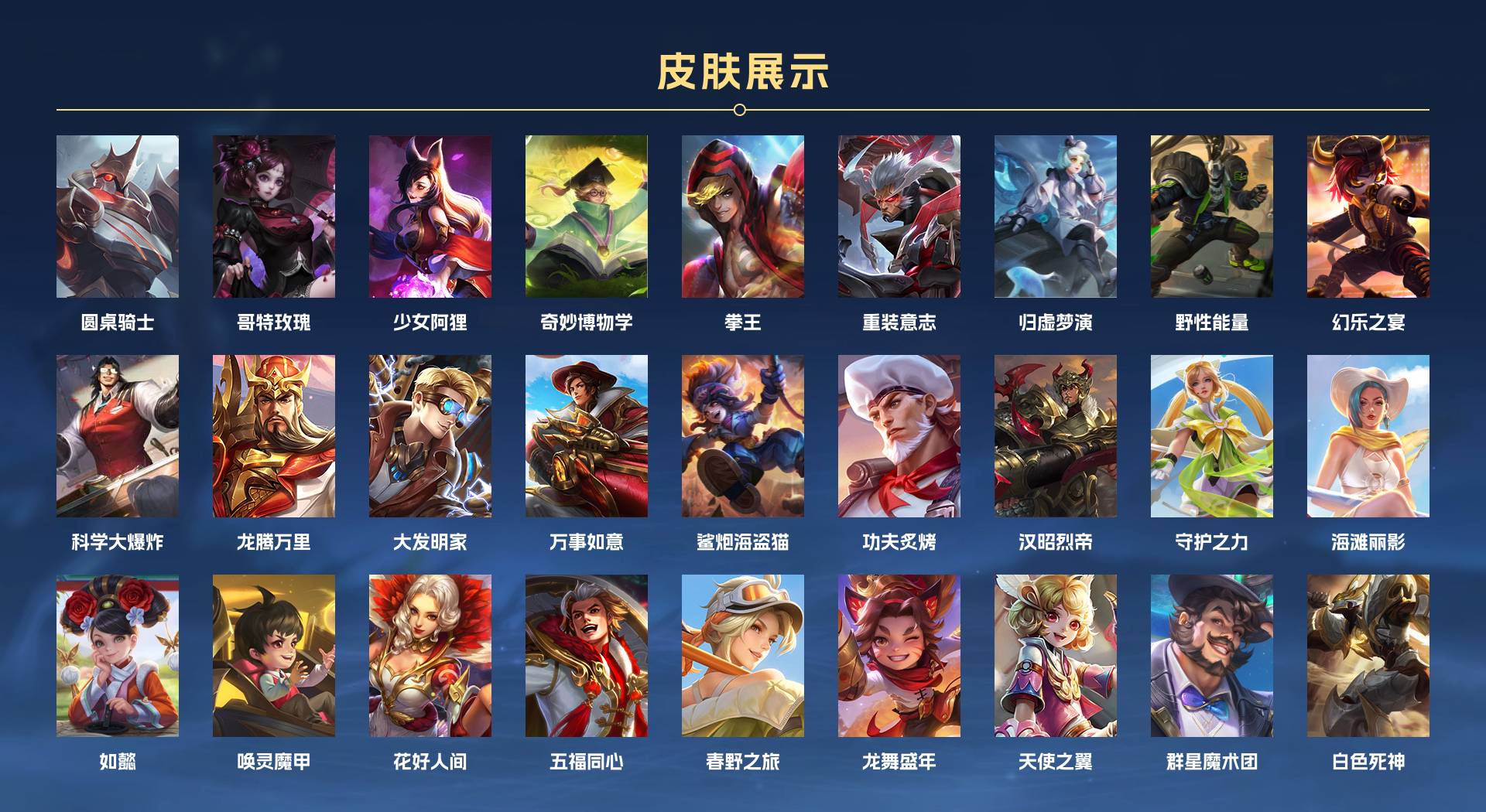 WZ3156587王者荣耀账号详情图7 WZ3156587王者荣耀账号详情图7
