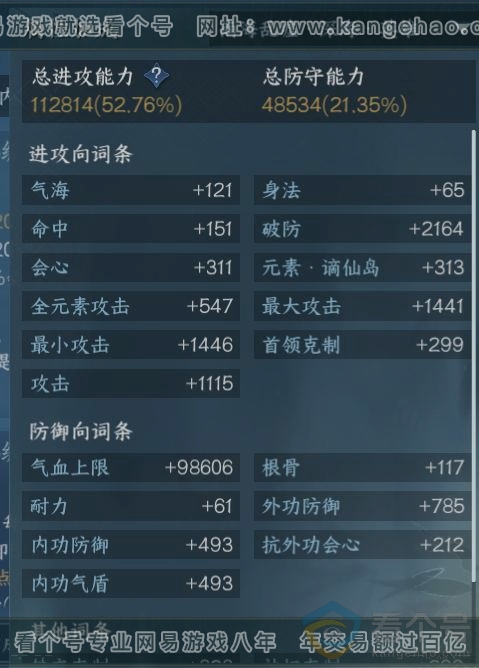 NSH313873逆水寒手游账号详情图16 NSH313873逆水寒手游账号详情图16