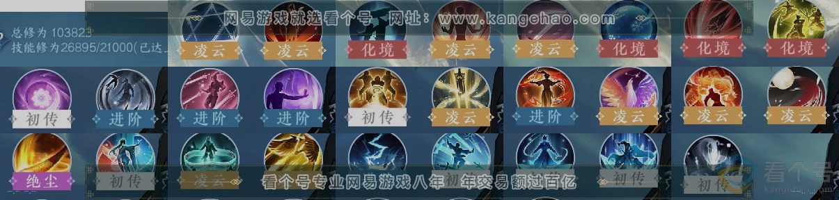 NSH313873逆水寒手游账号详情图12 NSH313873逆水寒手游账号详情图12