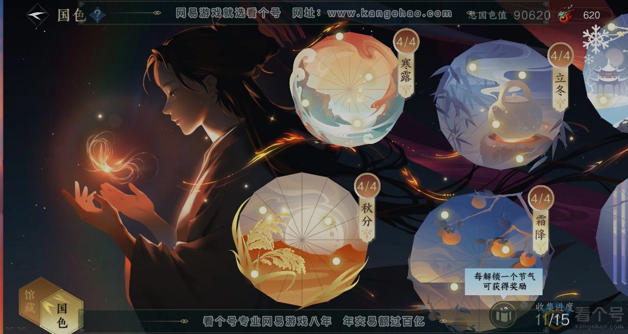 NSH313873逆水寒手游账号详情图8 NSH313873逆水寒手游账号详情图8