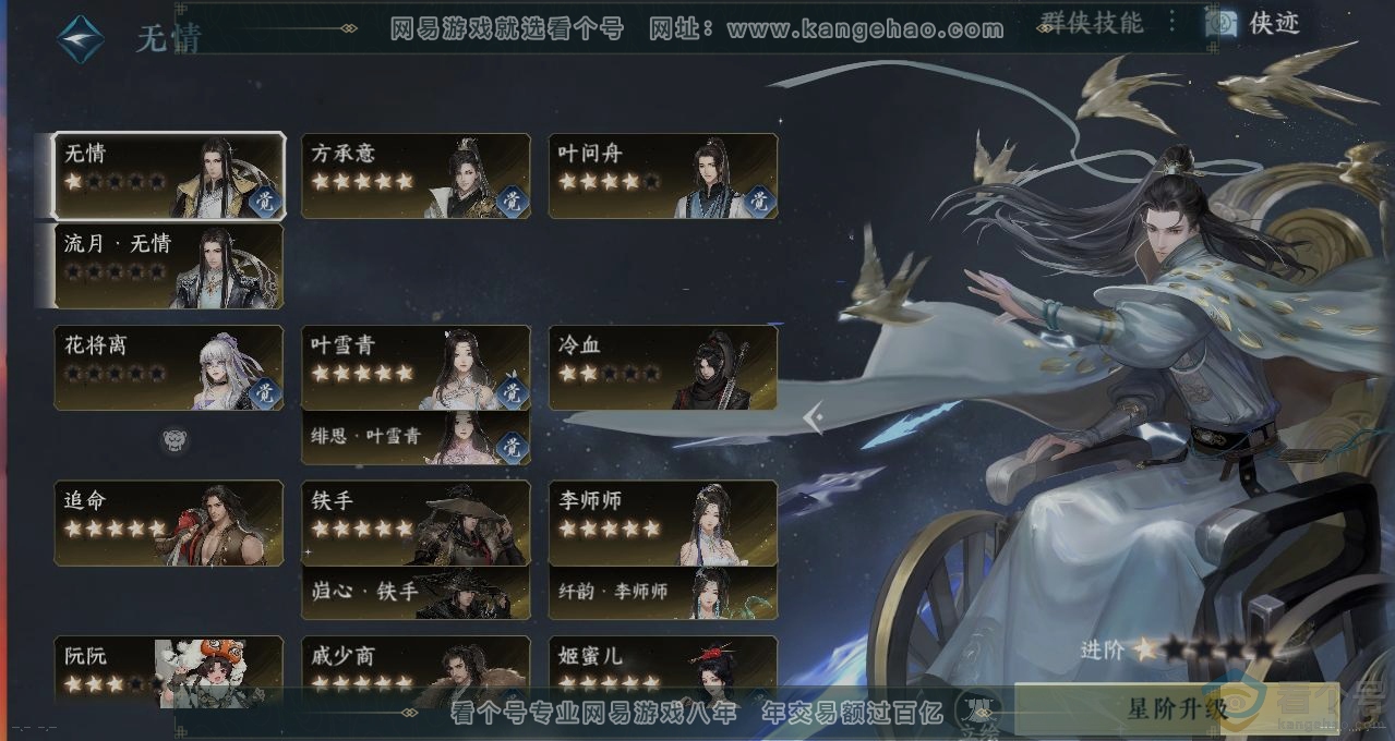 NSH313873逆水寒手游账号详情图17 NSH313873逆水寒手游账号详情图17