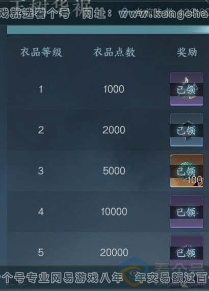 NSH313873逆水寒手游账号详情图28 NSH313873逆水寒手游账号详情图28
