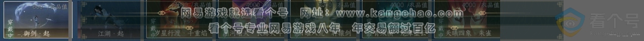 NSH313873逆水寒手游账号详情图25 NSH313873逆水寒手游账号详情图25