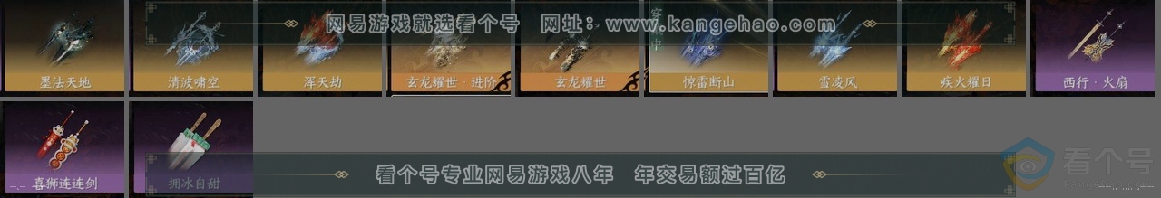NSH313873逆水寒手游账号详情图26 NSH313873逆水寒手游账号详情图26
