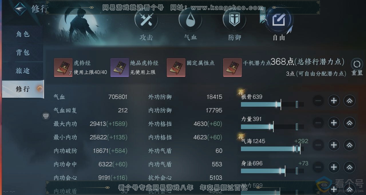 NSH313873逆水寒手游账号详情图27 NSH313873逆水寒手游账号详情图27