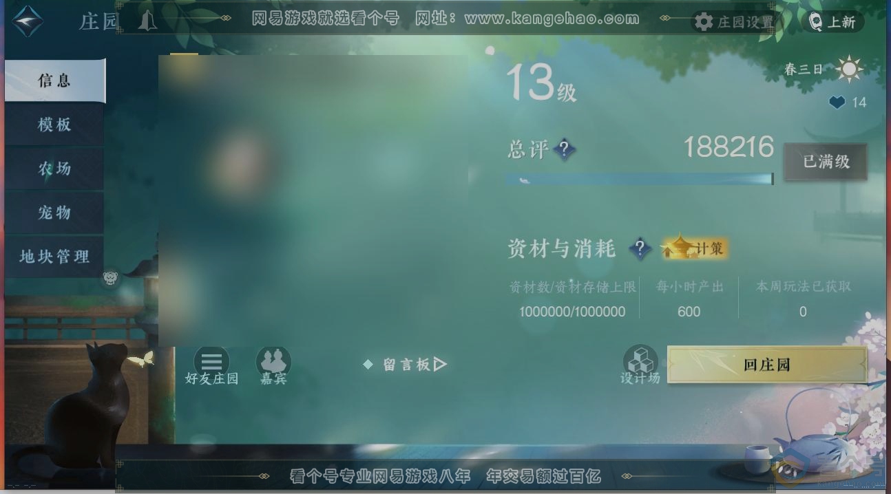 NSH313873逆水寒手游账号详情图30 NSH313873逆水寒手游账号详情图30