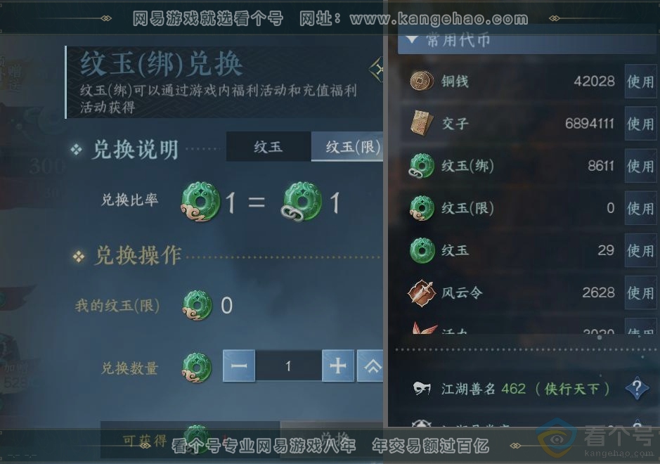 NSH313873逆水寒手游账号详情图24 NSH313873逆水寒手游账号详情图24