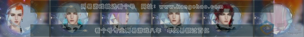 NSH313873逆水寒手游账号详情图32 NSH313873逆水寒手游账号详情图32