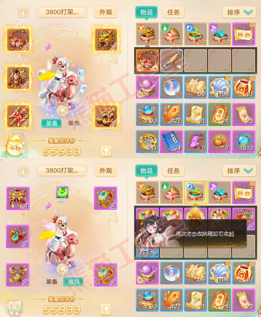 34881大话西游账号详情图1