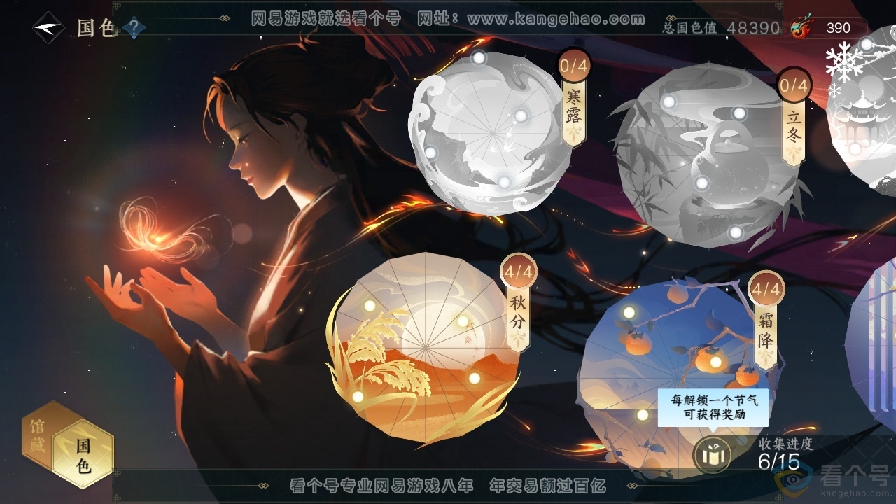 NSH313875逆水寒手游账号详情图22 NSH313875逆水寒手游账号详情图22