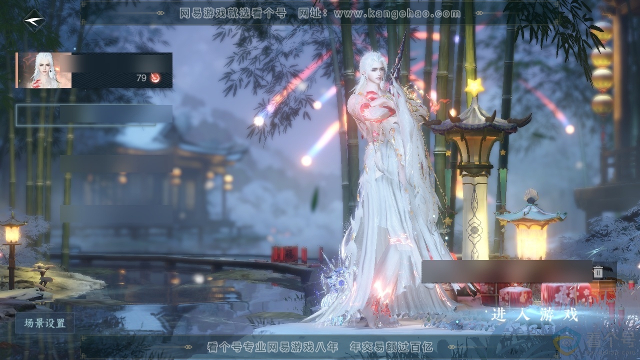 NSH313875逆水寒手游账号详情图2 NSH313875逆水寒手游账号详情图2
