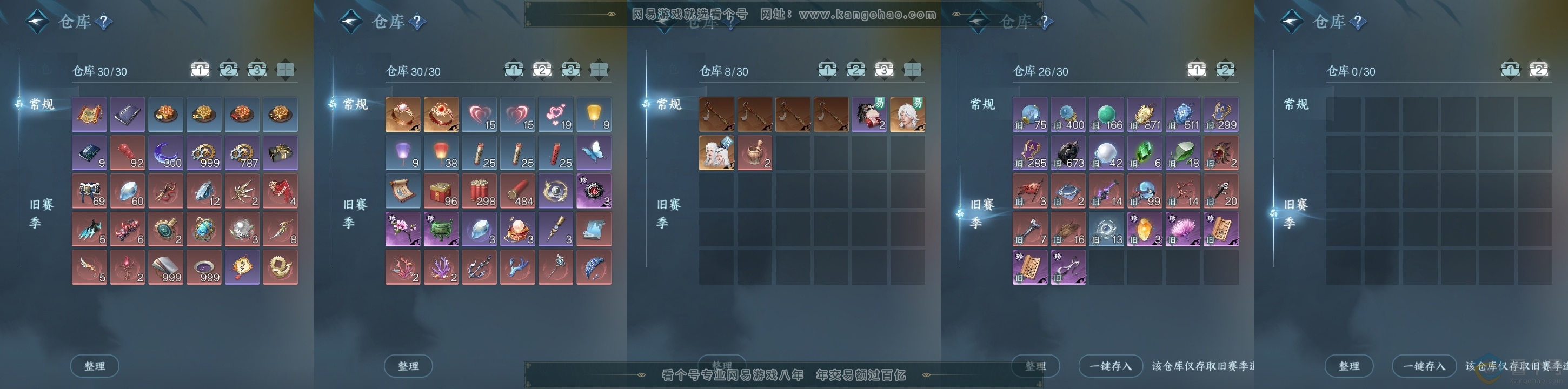 NSH313875逆水寒手游账号详情图18 NSH313875逆水寒手游账号详情图18