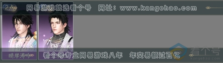 NSH313875逆水寒手游账号详情图5 NSH313875逆水寒手游账号详情图5
