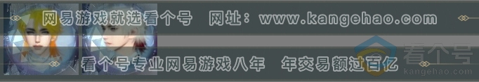 NSH313875逆水寒手游账号详情图4 NSH313875逆水寒手游账号详情图4