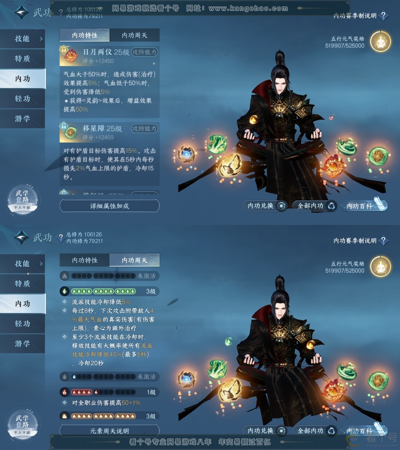 NSH313875逆水寒手游账号详情图31 NSH313875逆水寒手游账号详情图31