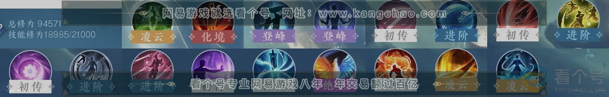 NSH313876逆水寒手游账号详情图12