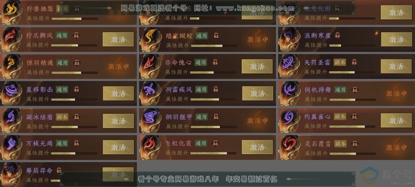 NSH313876逆水寒手游账号详情图5