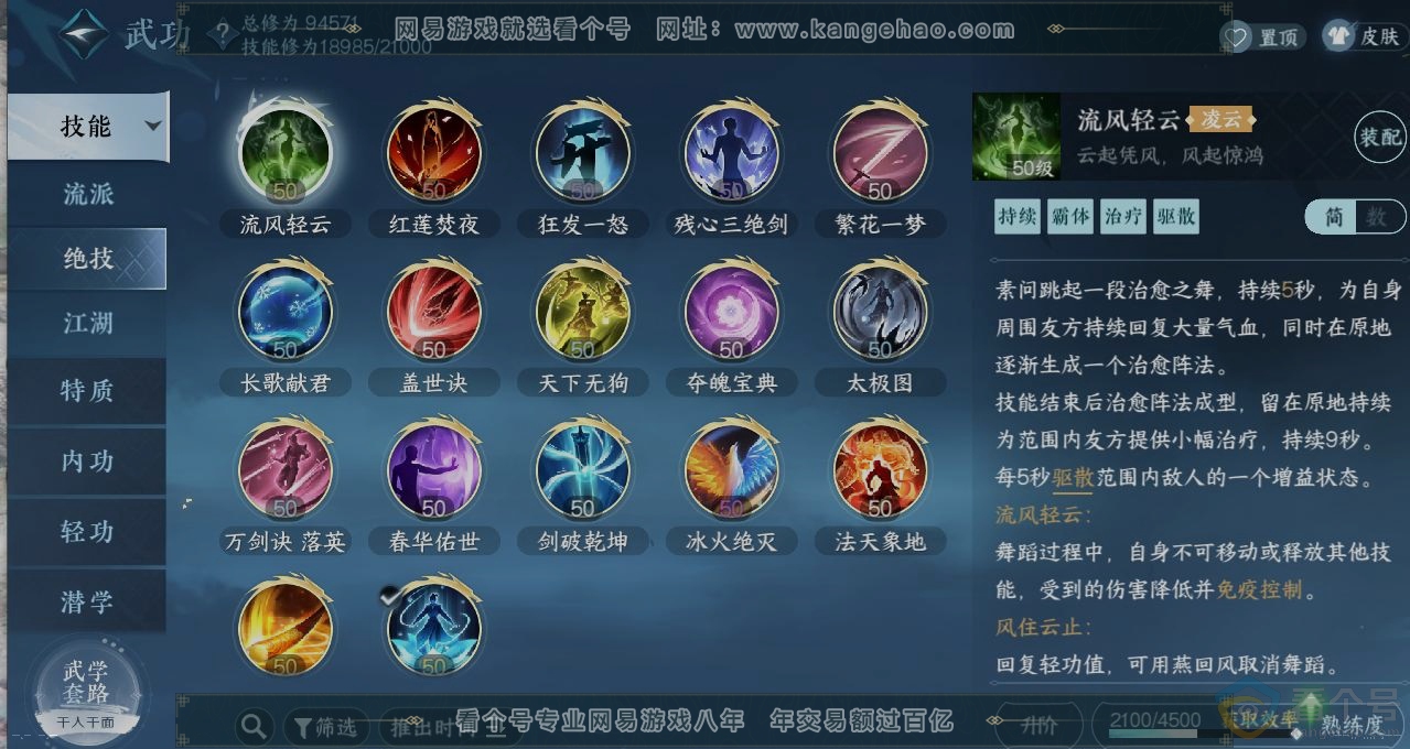 NSH313876逆水寒手游账号详情图11