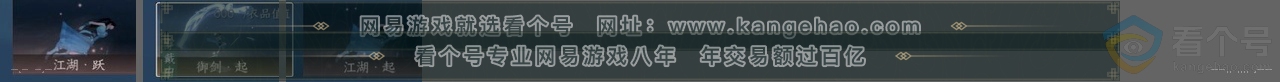 NSH313876逆水寒手游账号详情图24