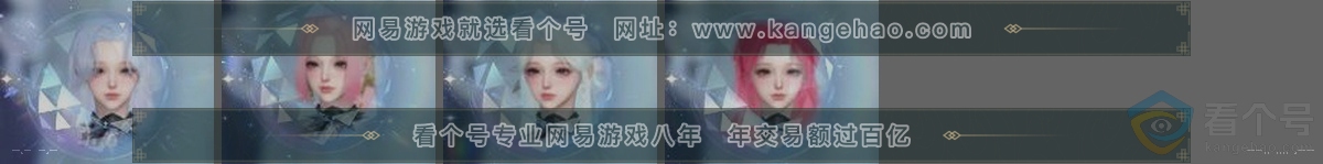 NSH313876逆水寒手游账号详情图31