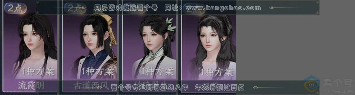 NSH313876逆水寒手游账号详情图32